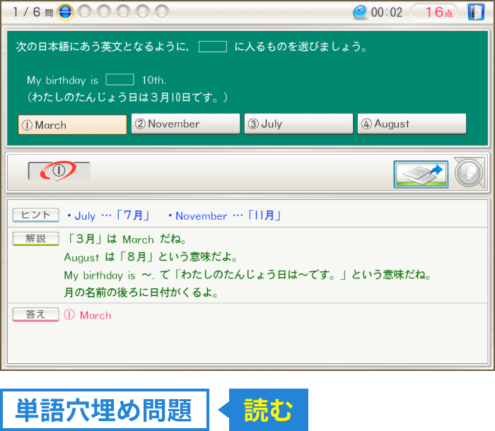 単語穴埋め問題(読む)