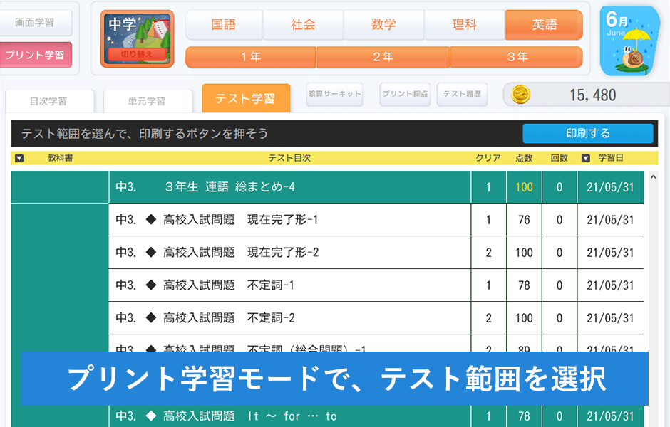 他社ict教材にない充実したプリント学習 塾 学校 放課後デイの教科書準拠のオンライン教材 天神