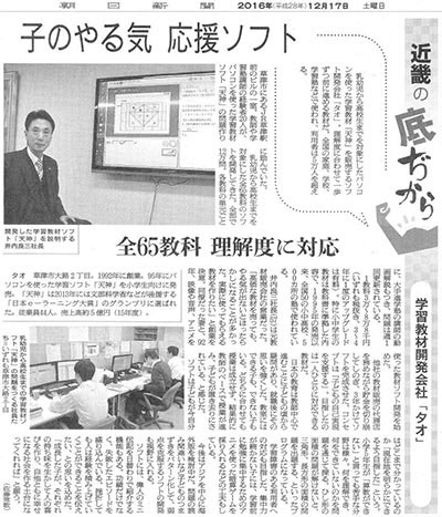 朝日新聞記事