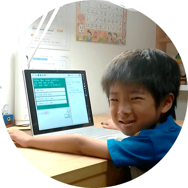 小学生男の子