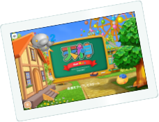 天神幼児タブレット版